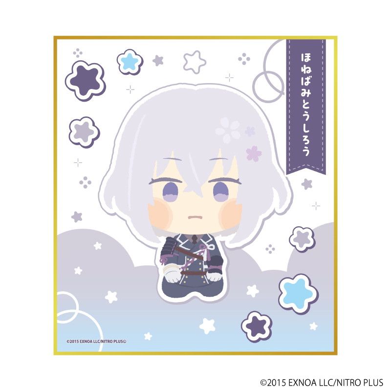 ミニ色紙「わんぱく！刀剣乱舞」14/ほねばみとうしろう