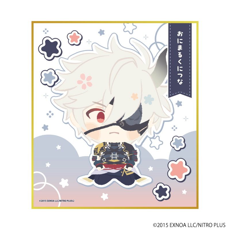 ミニ色紙「わんぱく！刀剣乱舞」10/おにまるくにつな