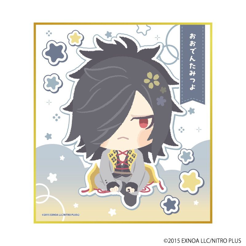 ミニ色紙「わんぱく！刀剣乱舞」06/おおでんたみつよ