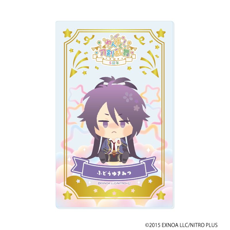 箔押しクリアカード「わんぱく！刀剣乱舞」09/コンプリートBOX(全10種)