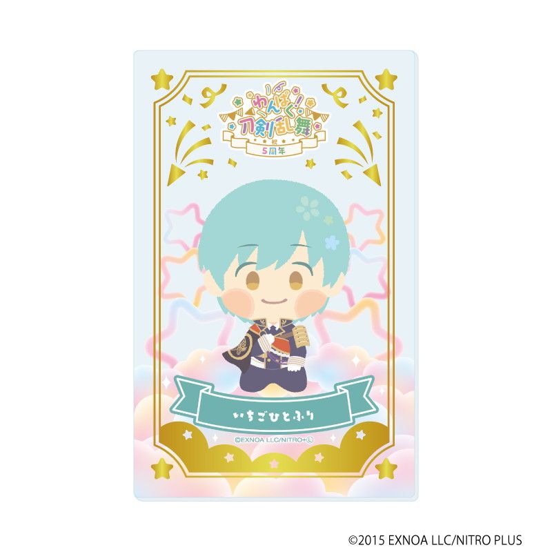 箔押しクリアカード「わんぱく！刀剣乱舞」02/コンプリートBOX(全10種)