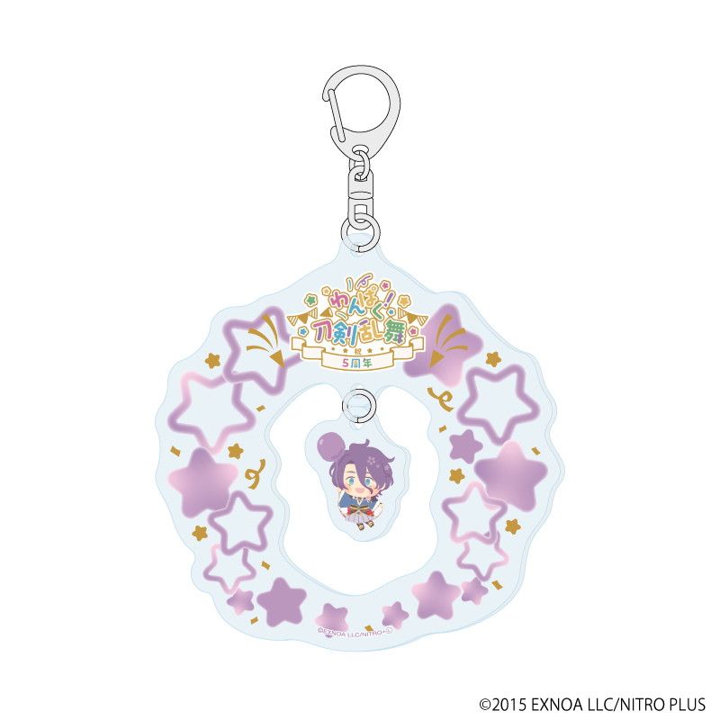 ゆらゆらキーホルダー「わんぱく！刀剣乱舞」03/かせんかねさだ