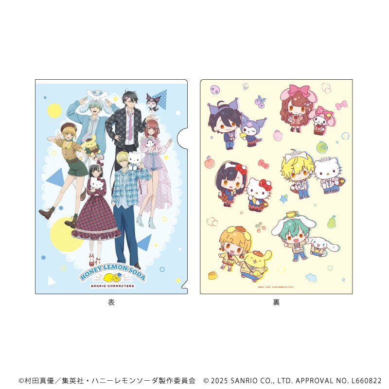 クリアファイル「TVアニメ『ハニーレモンソーダ』×サンリオキャラクターズ」01/集合デザイン(等身＋ミニキャライラスト)