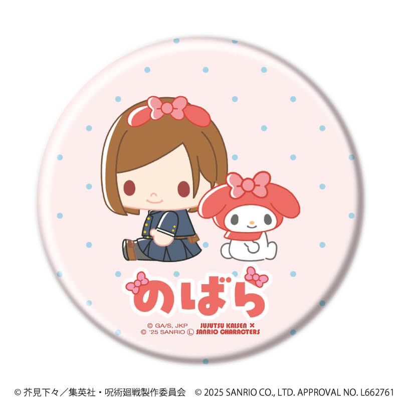 マット加工缶バッジ(57mm)「「呪術廻戦 渋谷事変」×サンリオキャラクターズ」01/コンプリートBOX(全10種)(コラボイラスト)