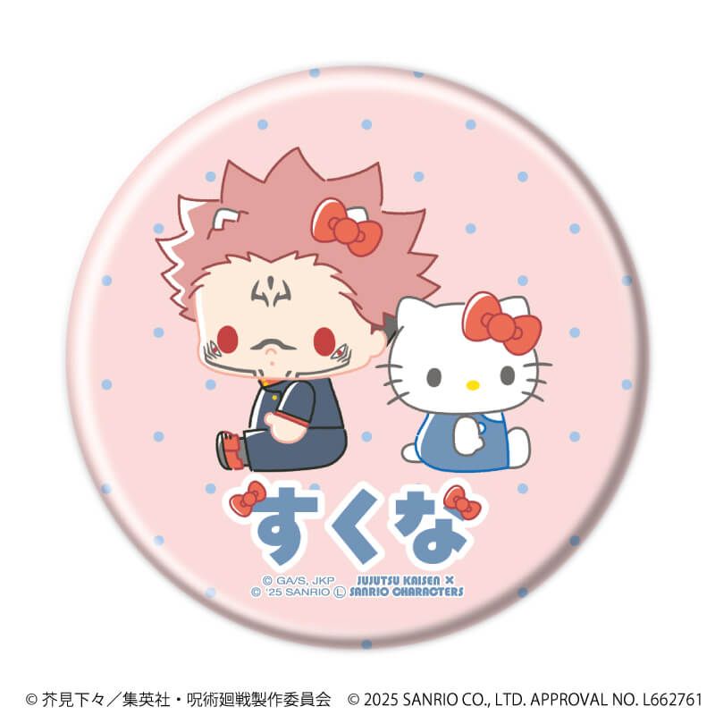マット加工缶バッジ(57mm)「「呪術廻戦 渋谷事変」×サンリオキャラクターズ」01/コンプリートBOX(全10種)(コラボイラスト)