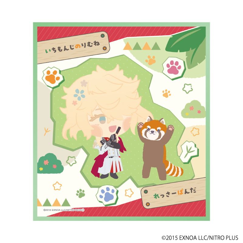 ミニ色紙「わんぱく！刀剣乱舞」112/いちもんじのりむね