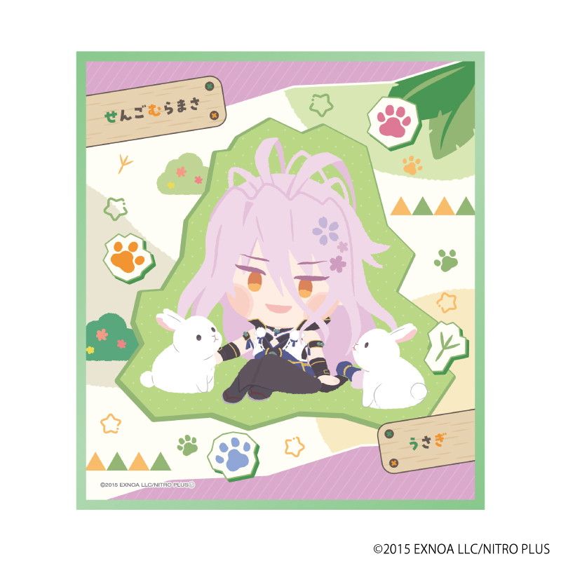 ミニ色紙「わんぱく!刀剣乱舞」105/せんごむらまさ