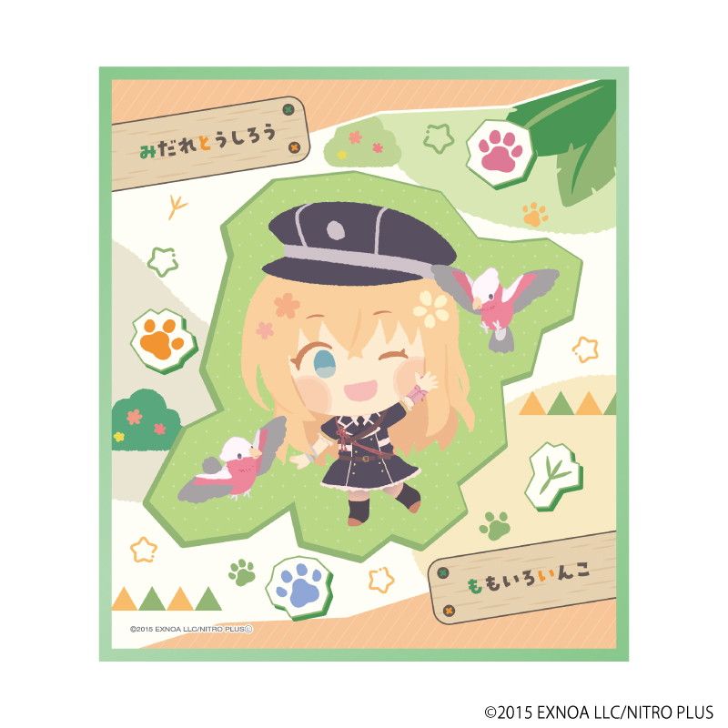 ミニ色紙「わんぱく!刀剣乱舞」103/みだれとうしろう