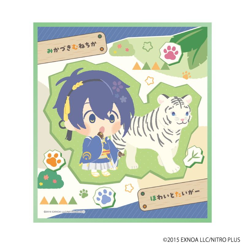 ミニ色紙「わんぱく！刀剣乱舞」101/みかづきむねちか