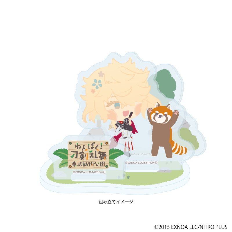 アクリルスタンドプレート「わんぱく！刀剣乱舞」127/いちもんじのりむね