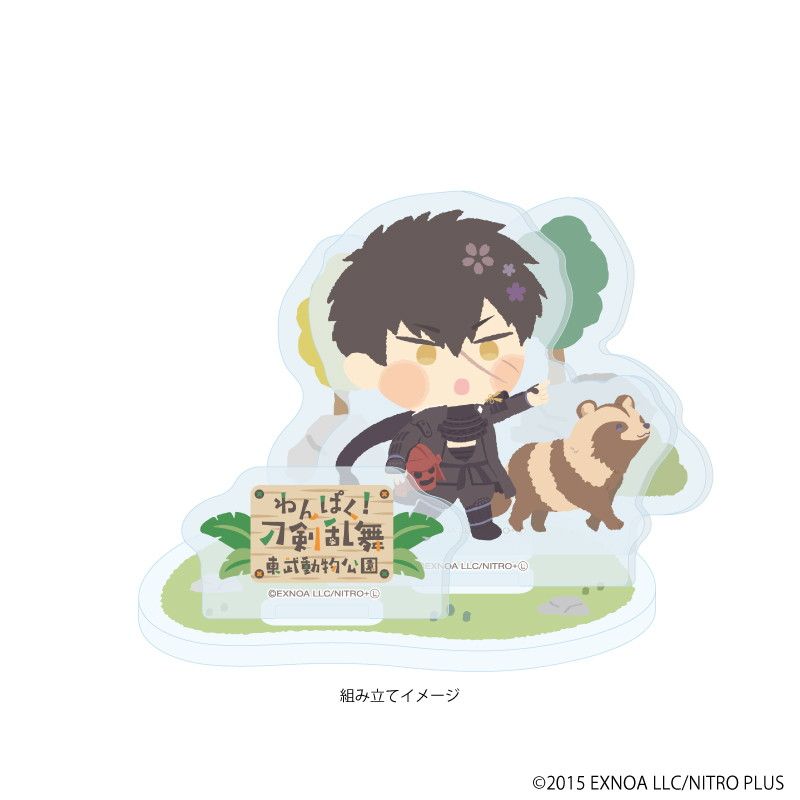 アクリルスタンドプレート「わんぱく！刀剣乱舞」124/どうだぬきまさくに