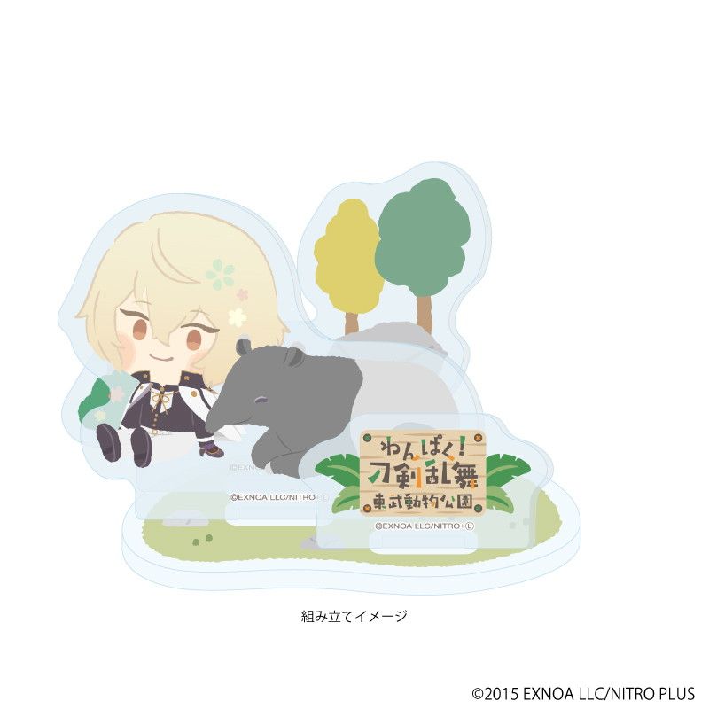 アクリルスタンドプレート「わんぱく！刀剣乱舞」121/ひげきり