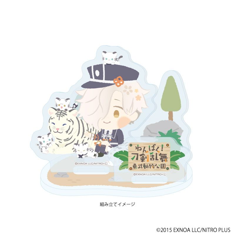 アクリルスタンドプレート「わんぱく！刀剣乱舞」119/ごこたい