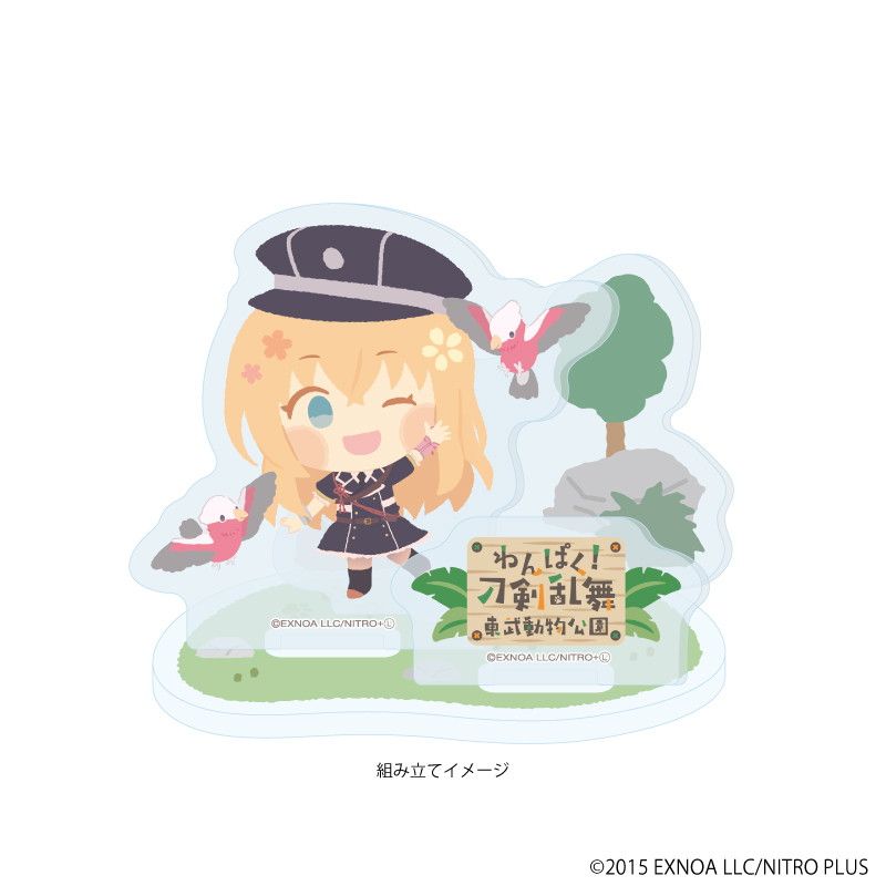 アクリルスタンドプレート「わんぱく！刀剣乱舞」118/みだれとうしろう