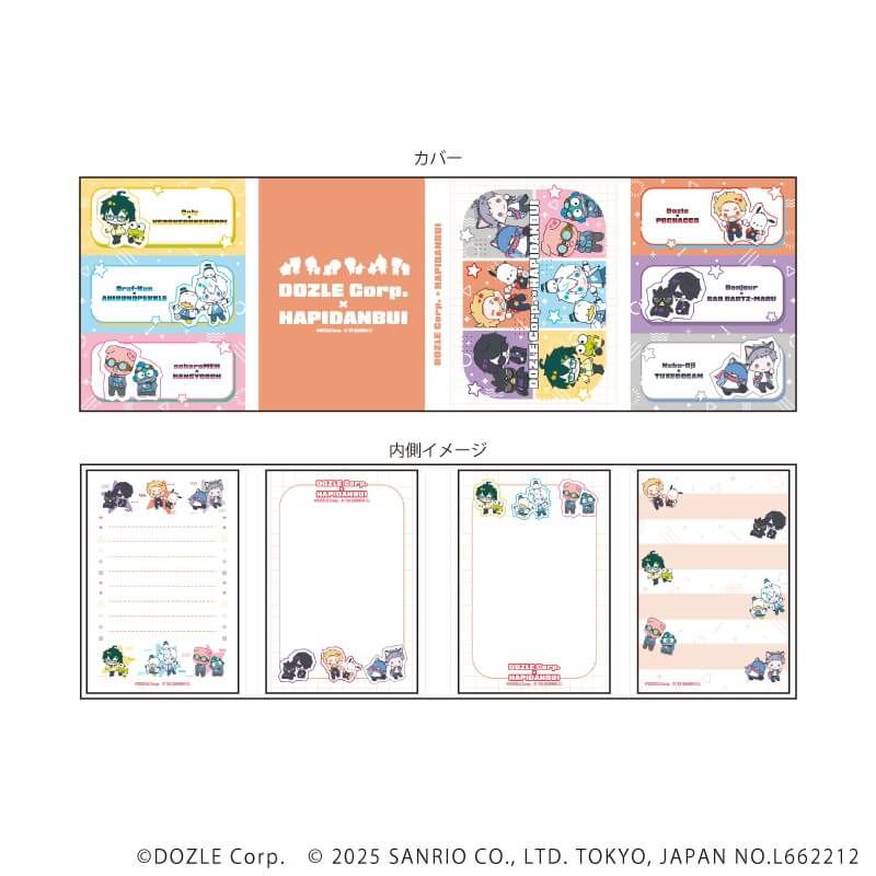 パタパタメモ「ドズル社×はぴだんぶい」01/集合デザイン(コラボイラスト)