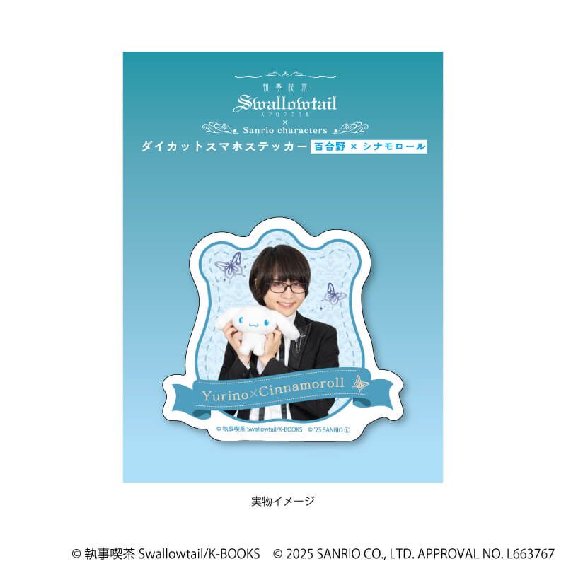 ダイカットスマホステッカー「執事喫茶スワロウテイル×サンリオキャラクターズ」04/百合野×シナモロール