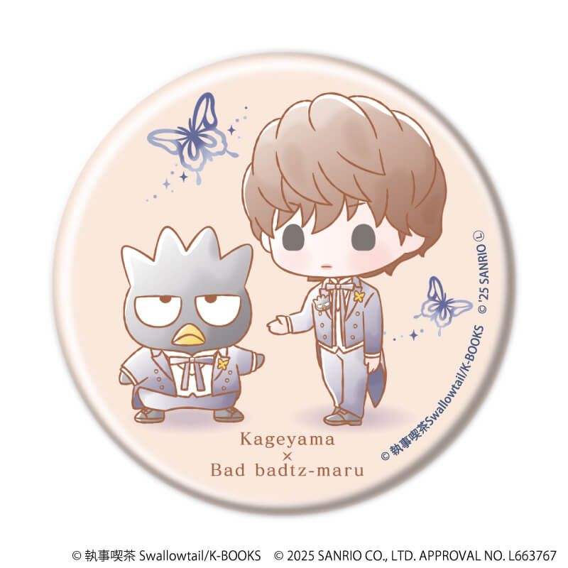 缶バッジ「執事喫茶スワロウテイル×サンリオキャラクターズ」01/ブラインド(12種)