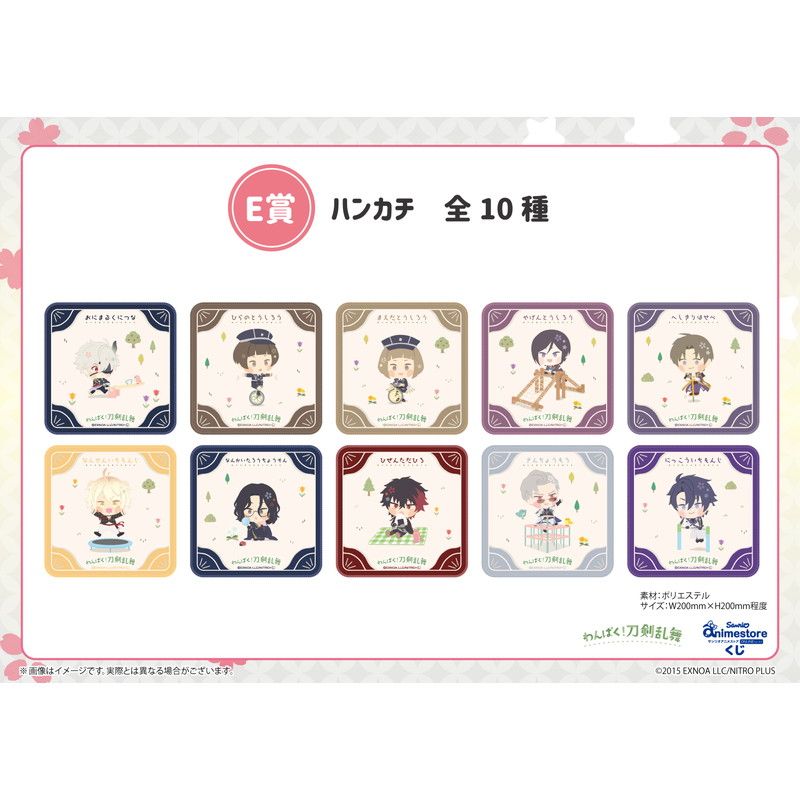【サンリオアニメストアくじ】「わんぱく！刀剣乱舞」