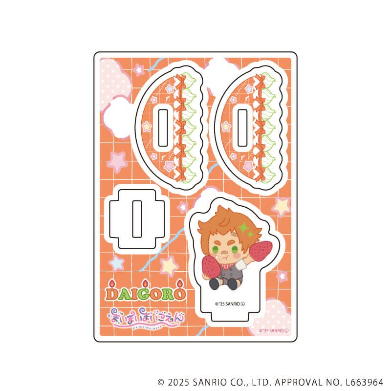 ゆらゆらアクリルスタンド「まいまいまいごえん」03/ダイゴロウ(ミニキャライラスト)