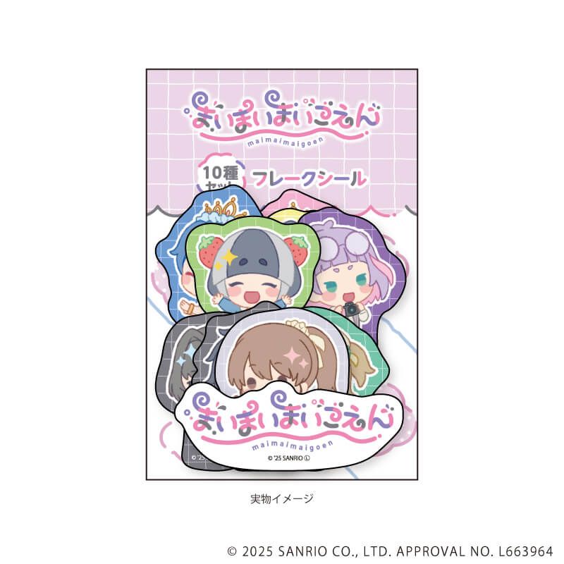 フレークシール(10枚セット)「まいまいまいごえん」04/デザインB(ミニキャライラスト)