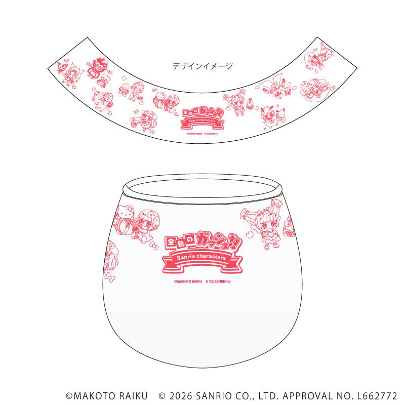 ゆらゆらグラス「金色のガッシュ!!×サンリオキャラクターズ」01/集合デザイン(コラボイラスト)