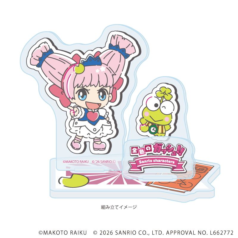 アクリルスタンドプレート「金色のガッシュ!!×サンリオキャラクターズ」11/パティ×けろけろけろっぴ(コラボイラスト)