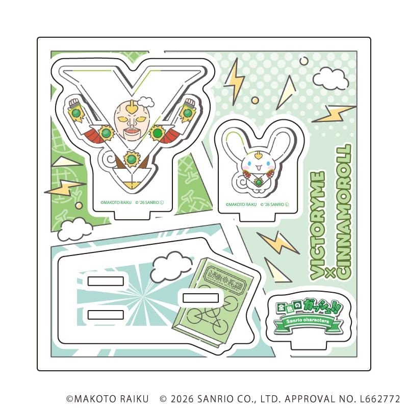 アクリルスタンドプレート「金色のガッシュ!!×サンリオキャラクターズ」09/ビクトリーム×シナモロール(コラボイラスト)