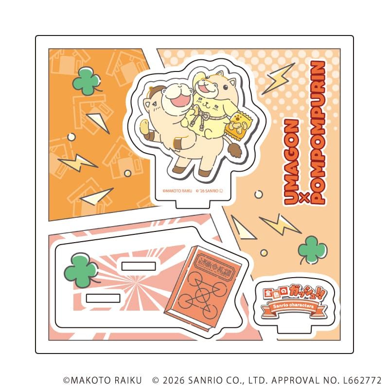 アクリルスタンドプレート「金色のガッシュ!!×サンリオキャラクターズ」04/ウマゴン×ポムポムプリン(コラボイラスト)