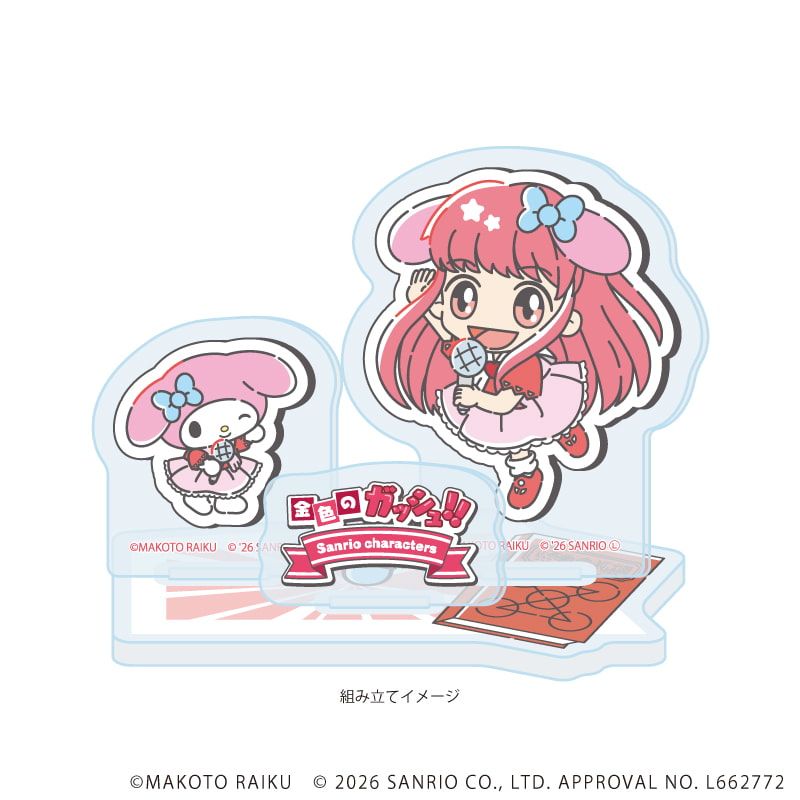 アクリルスタンドプレート「金色のガッシュ!!×サンリオキャラクターズ」02/ティオ×マイメロディ(コラボイラスト)