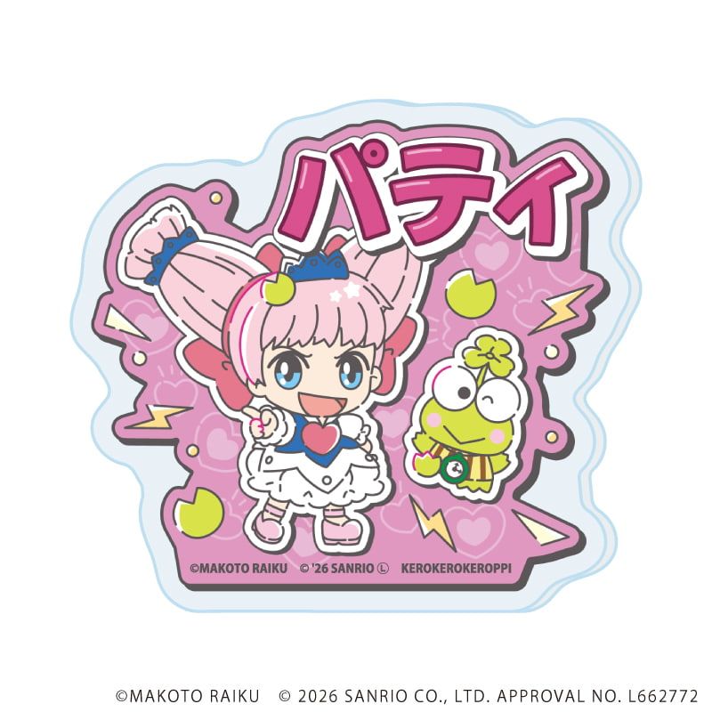 おなまえアクリルプレートバッジ「金色のガッシュ!!×サンリオキャラクターズ」11/パティ×けろけろけろっぴ(コラボイラスト)