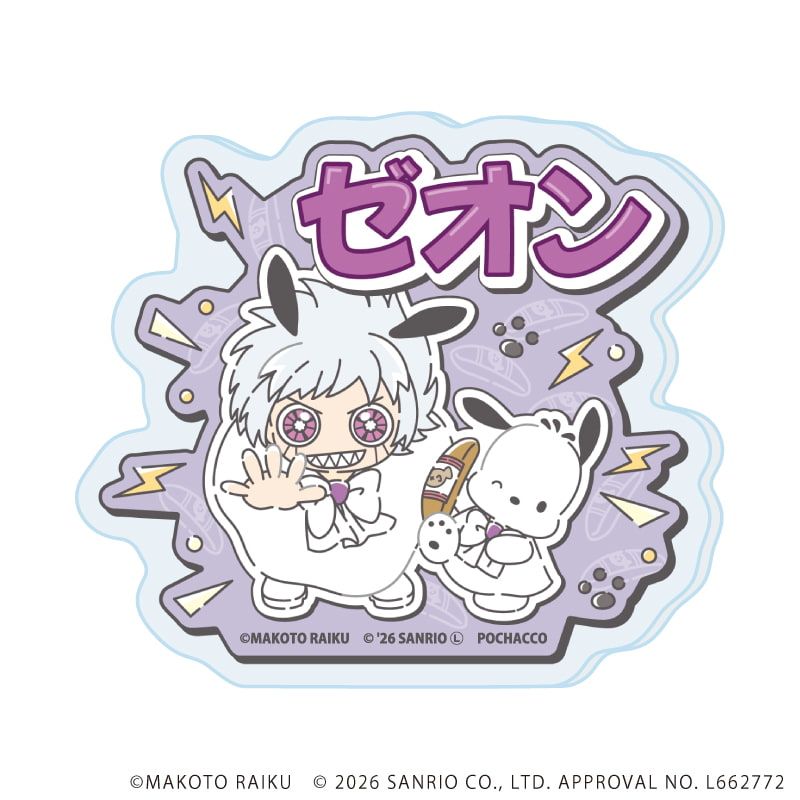 おなまえアクリルプレートバッジ「金色のガッシュ!!×サンリオキャラクターズ」10/ゼオン×ポチャッコ(コラボイラスト)