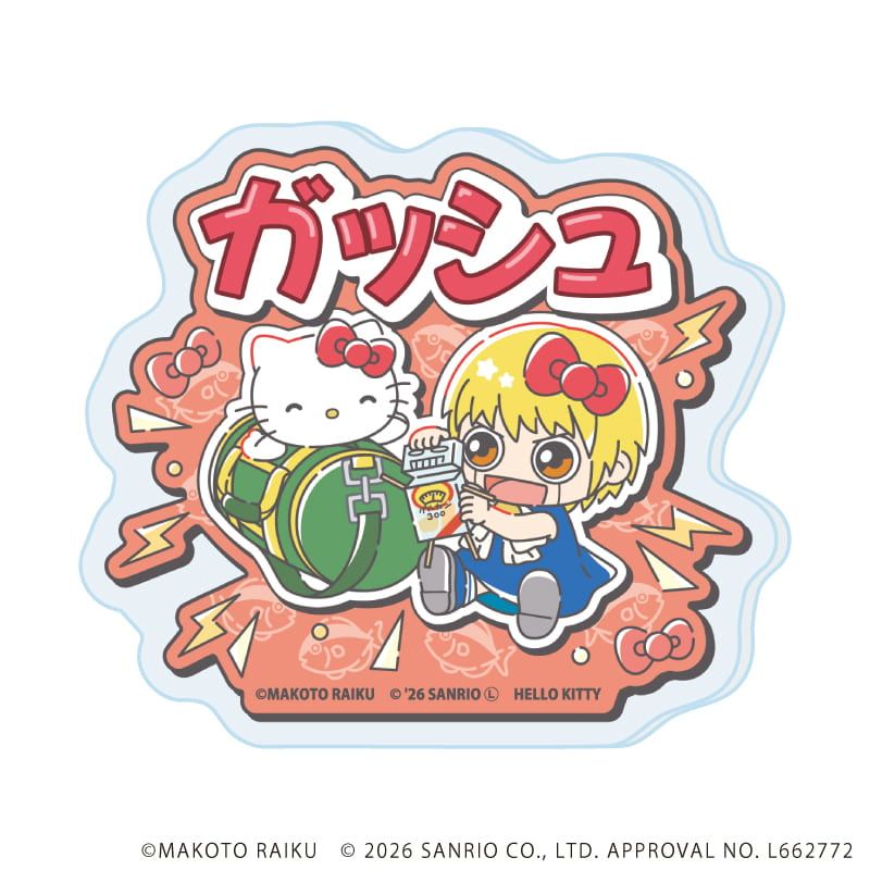 おなまえアクリルプレートバッジ「金色のガッシュ!!×サンリオキャラクターズ」01/ガッシュ×ハローキティ(コラボイラスト)