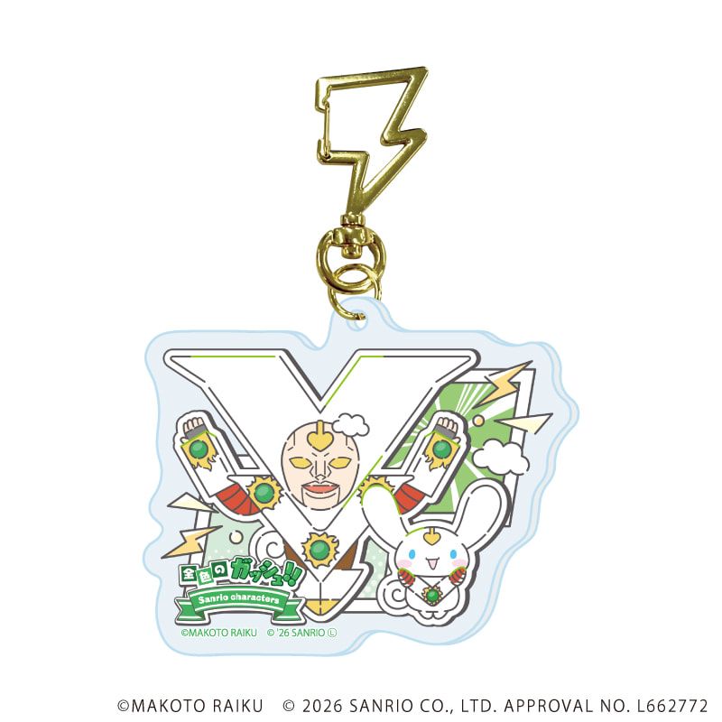 雷型ナスカン付きアクリルキーホルダー「金色のガッシュ!!×サンリオキャラクターズ」02/vol.02コンプリートセット(全5種)(コラボイラスト)