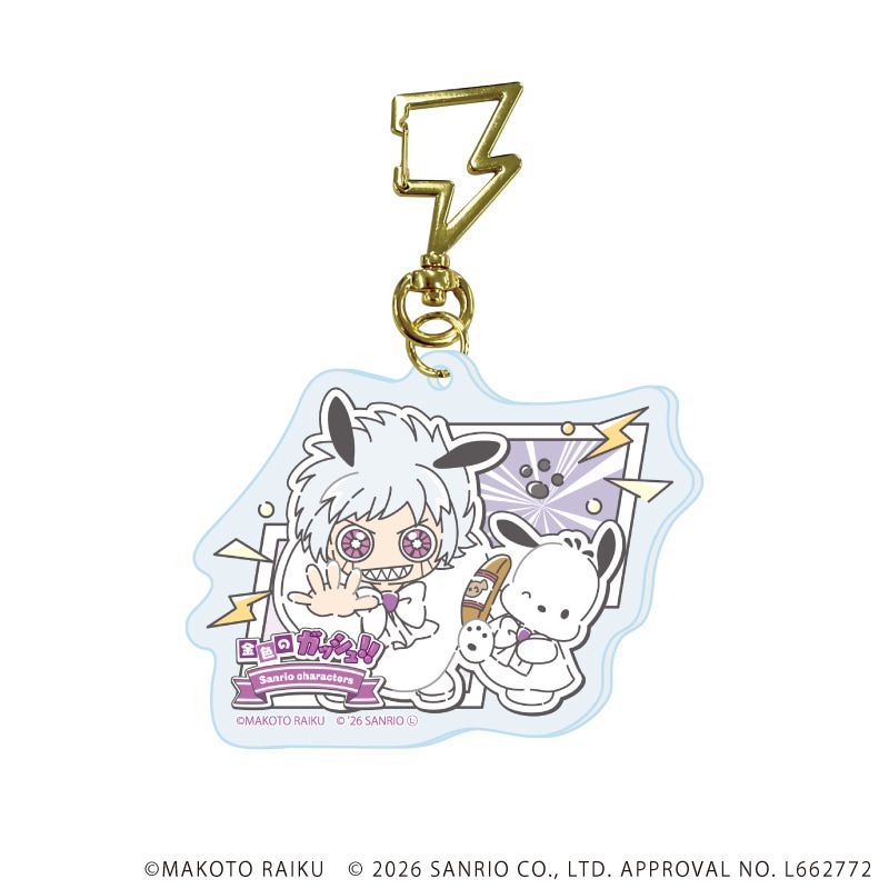 雷型ナスカン付きアクリルキーホルダー「金色のガッシュ!!×サンリオキャラクターズ」01/vol.01コンプリートセット(全6種)(コラボイラスト)