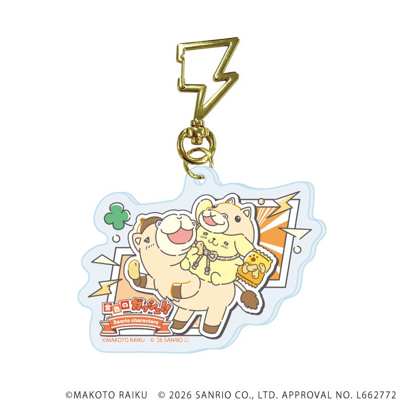 雷型ナスカン付きアクリルキーホルダー「金色のガッシュ!!×サンリオキャラクターズ」02/vol.02ブラインド(5種)(コラボイラスト)