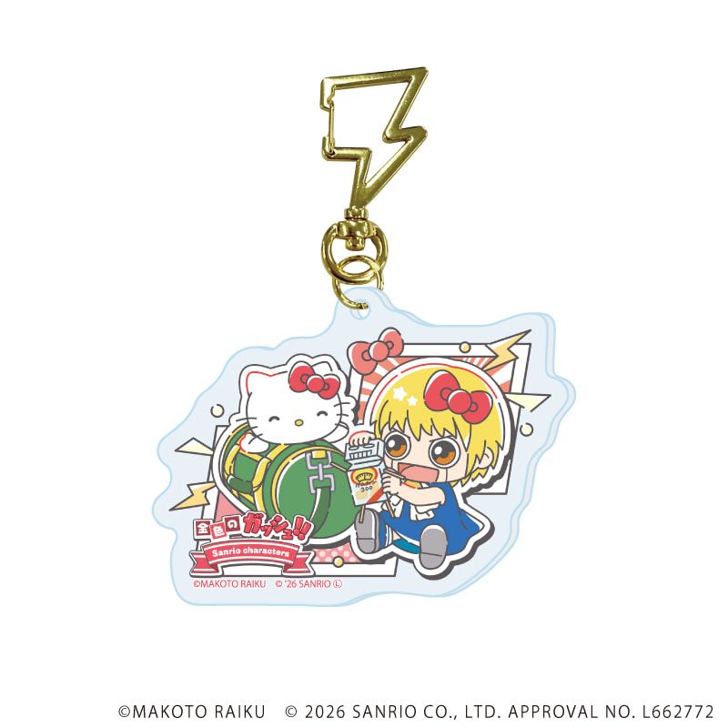 雷型ナスカン付きアクリルキーホルダー「金色のガッシュ!!×サンリオキャラクターズ」01/vol.01ブラインド(6種)(コラボイラスト)