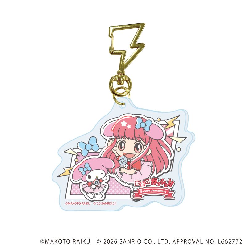 雷型ナスカン付きアクリルキーホルダー「金色のガッシュ!!×サンリオキャラクターズ」01/vol.01ブラインド(6種)(コラボイラスト)