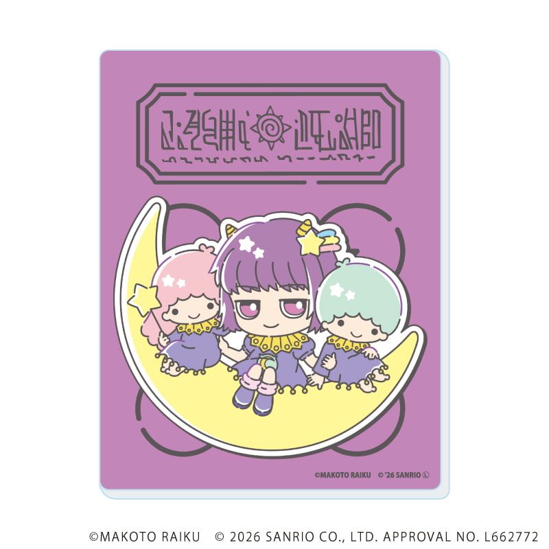 アクリルカード「金色のガッシュ!!×サンリオキャラクターズ」02/vol.02ブラインド(5種)(コラボイラスト)