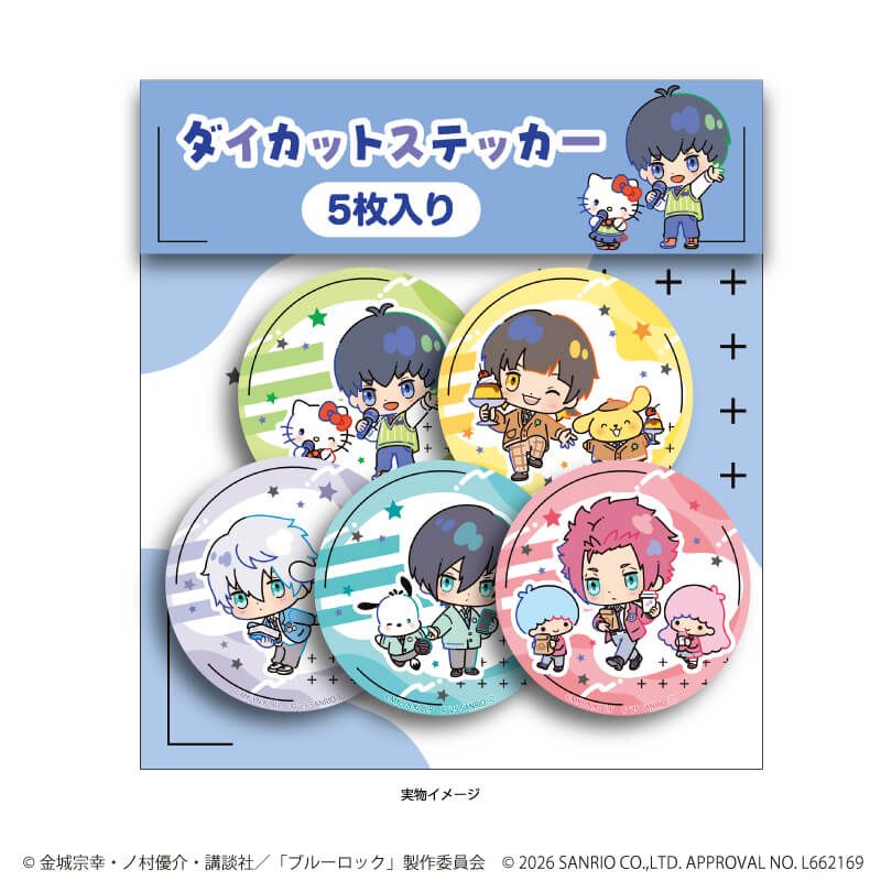 ダイカットステッカー5枚セット「TVアニメ『ブルーロック』×サンリオキャラクターズ」03/(コラボイラスト)