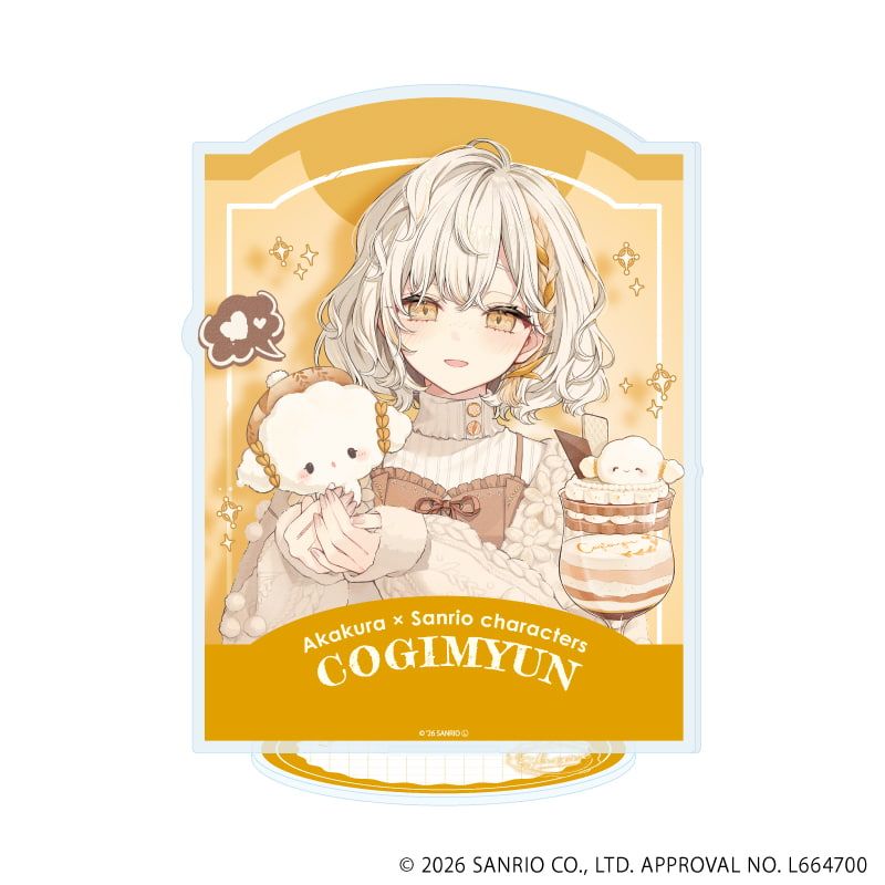 アクリルスタンド「赤倉×サンリオキャラクターズ」57/こぎみゅん(コラボイラスト)