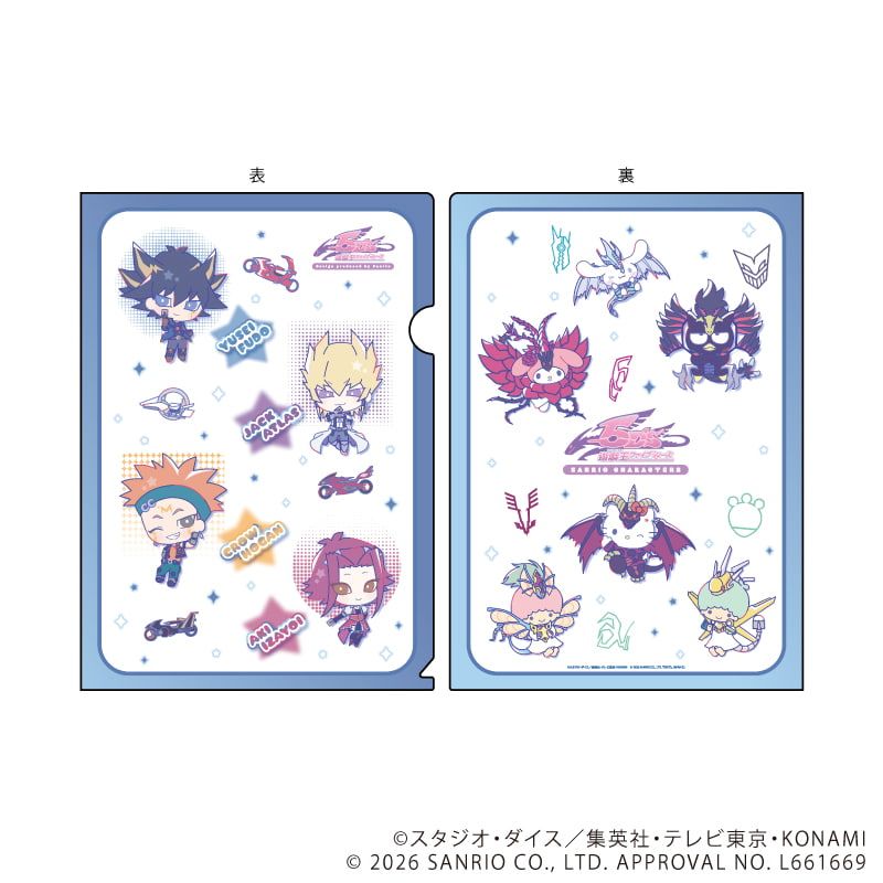 クリアファイル「遊☆戯☆王5D's Design produced by Sanrio＆サンリオキャラクターズコラボ」01/集合デザイン(コラボイラスト)