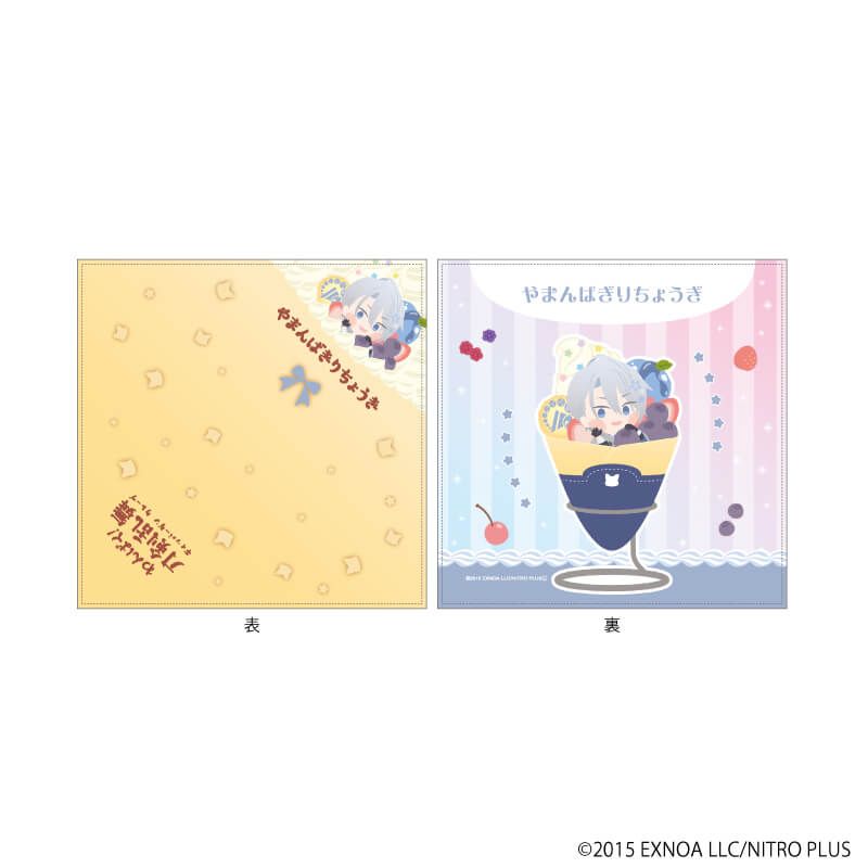 クレープタオル「わんぱく！刀剣乱舞」06/やまんばぎりちょうぎ