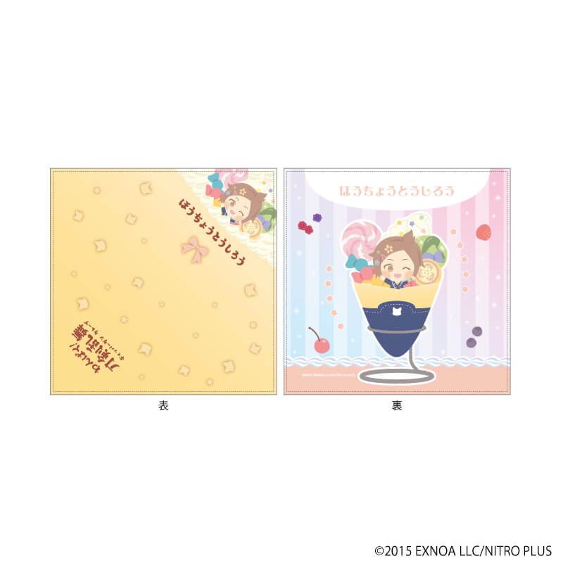 クレープタオル「わんぱく！刀剣乱舞」03/ほうちょうとうしろう