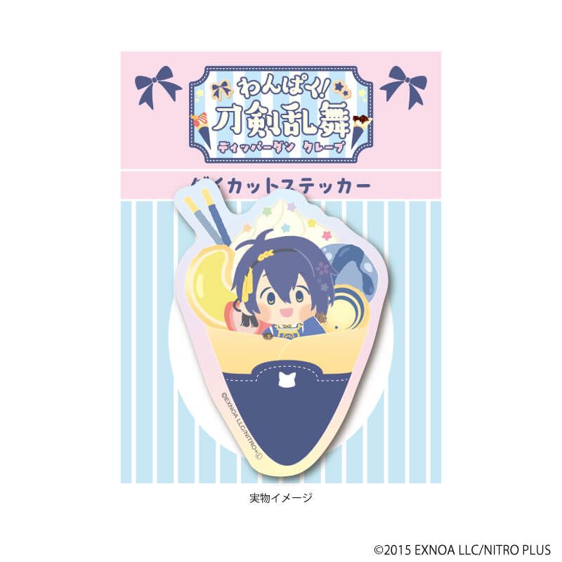 ダイカットステッカー「わんぱく！刀剣乱舞」33/みかづきむねちか