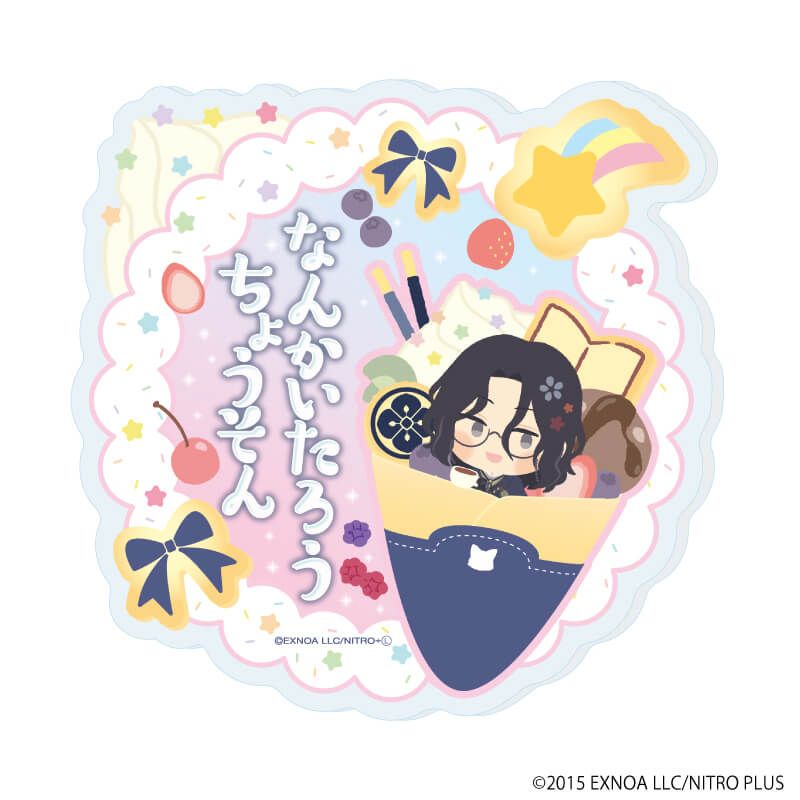 ダイカットアクリルコースター「わんぱく！刀剣乱舞」14/なんかいたろうちょうそん