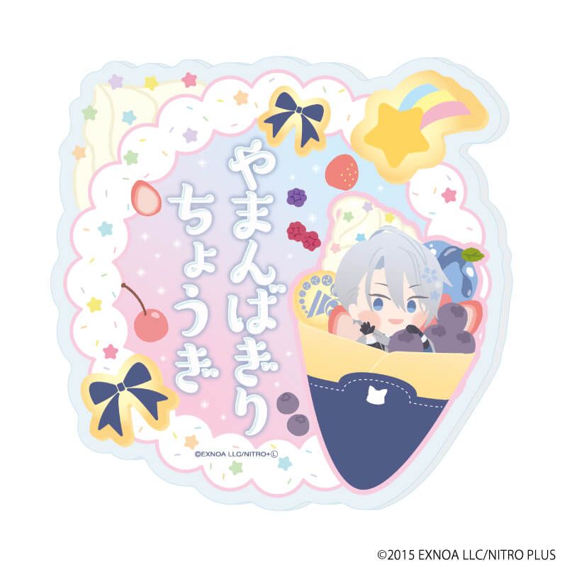 ダイカットアクリルコースター「わんぱく！刀剣乱舞」13/やまんばぎりちょうぎ