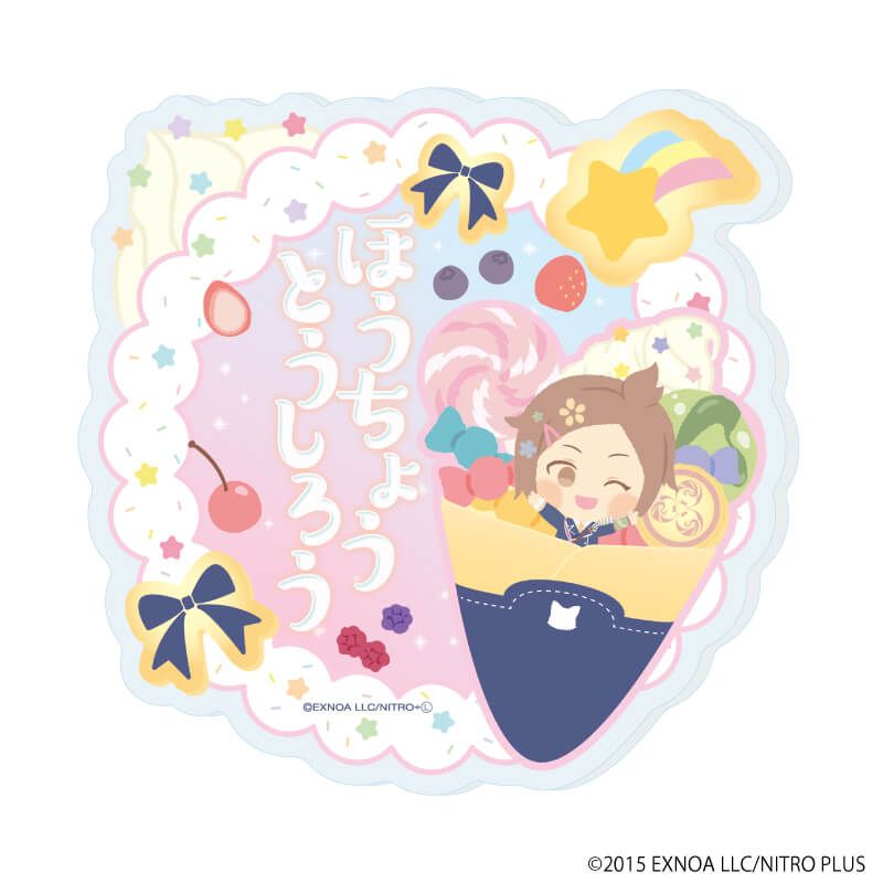 ダイカットアクリルコースター「わんぱく！刀剣乱舞」10/ほうちょうとうしろう