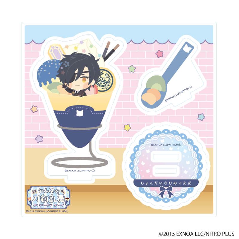 アクリルスタンドプレート「わんぱく！刀剣乱舞」142/しょくだいきりみつただ