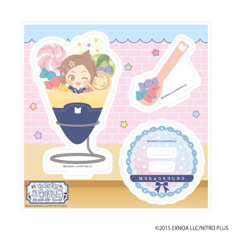 アクリルスタンドプレート「わんぱく！刀剣乱舞」140/ほうちょうとうしろう