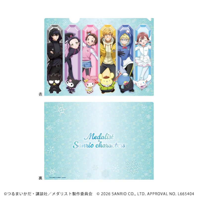 クリアファイル「TVアニメ『メダリスト』×サンリオキャラクターズ」01/集合デザイン(コラボイラスト)